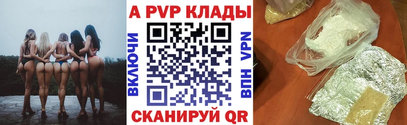 APVP VHQ Лабинск