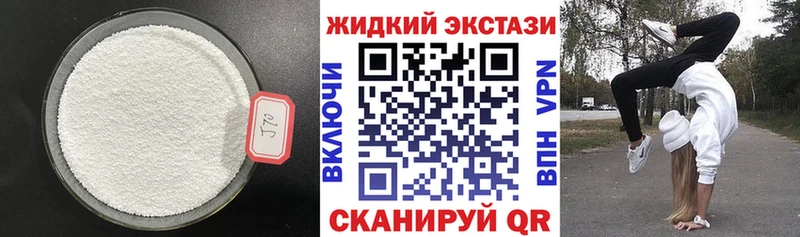 БУТИРАТ GHB блэк спрут как зайти Лабинск