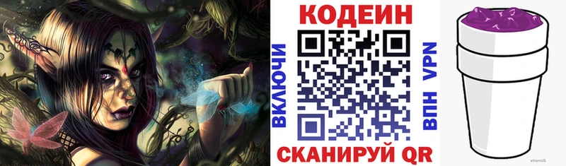 гидра как зайти  Лабинск  Кодеин напиток Lean (лин) 
