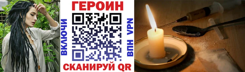 где продают наркотики  Лабинск  ГЕРОИН Heroin 