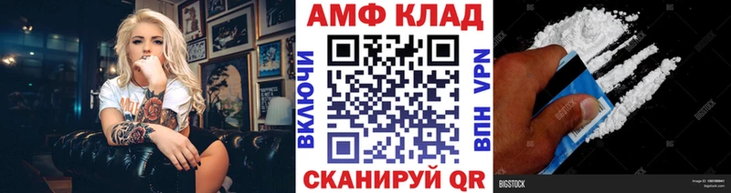МЕТАМФЕТАМИН мет Лабинск