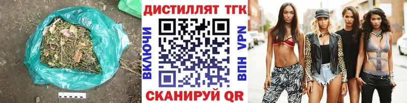 нарко площадка состав  Лабинск  Дистиллят ТГК THC oil 